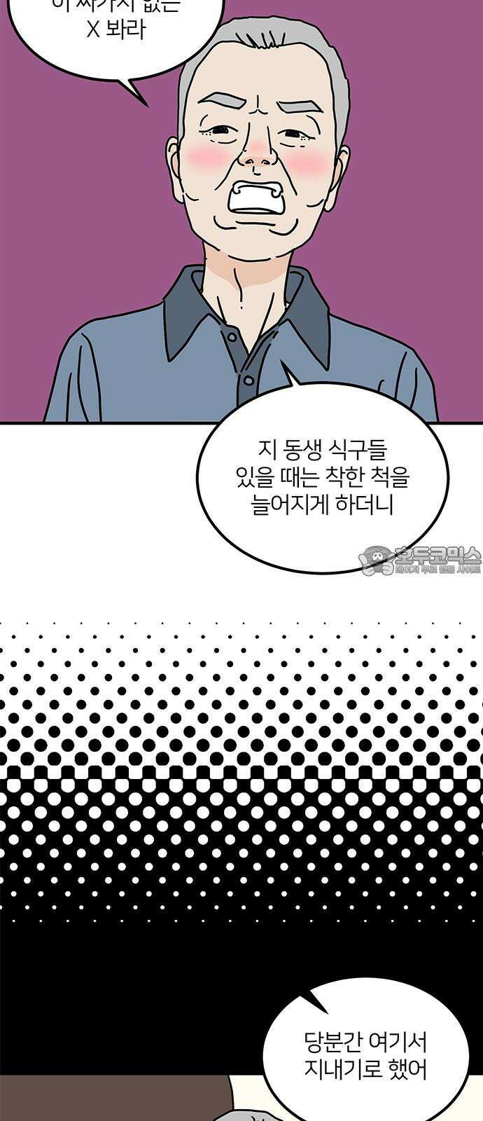 착한 여자 안선해 64화 피해자 9