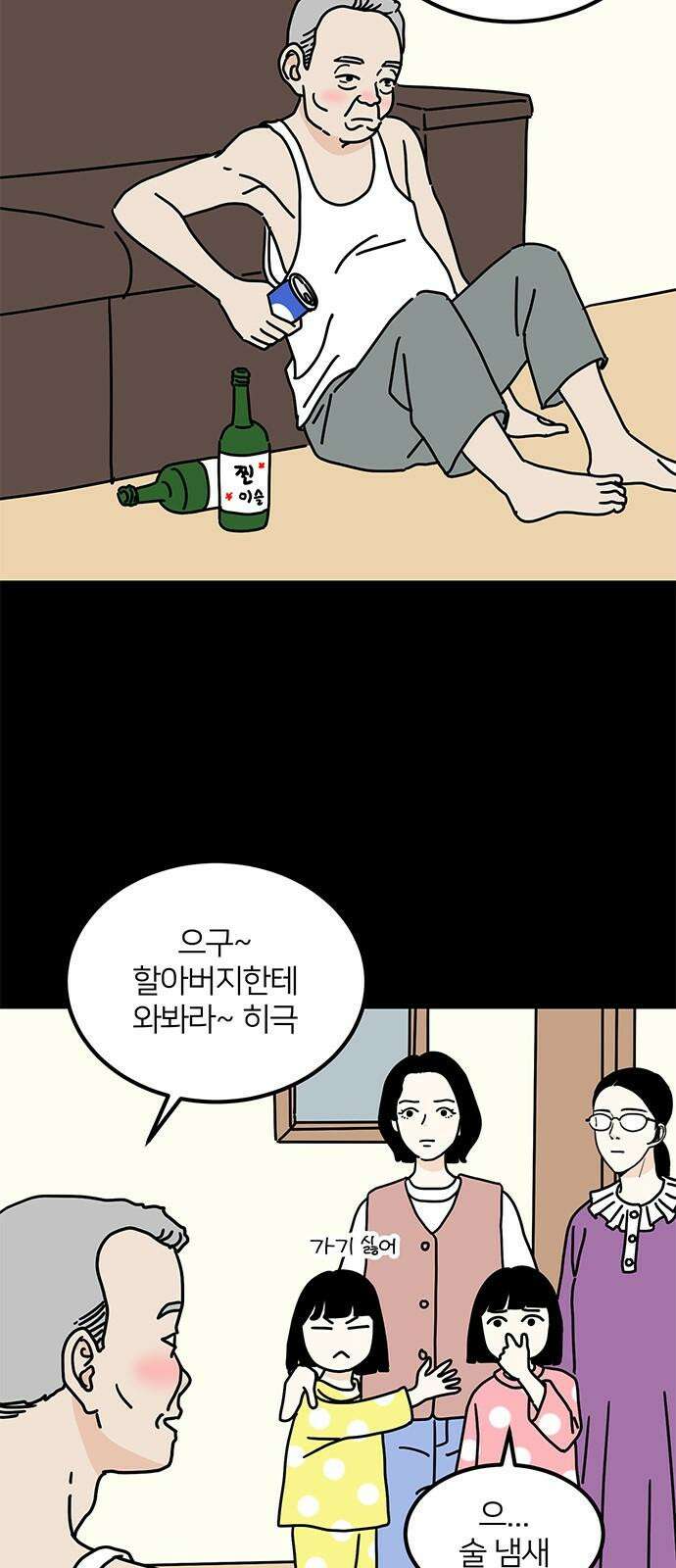 착한 여자 안선해 64화 피해자 10