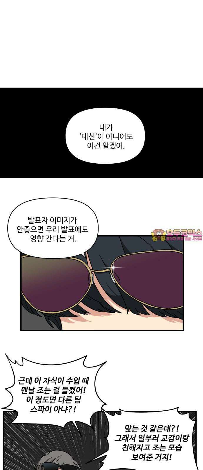 천만청춘 23화 1