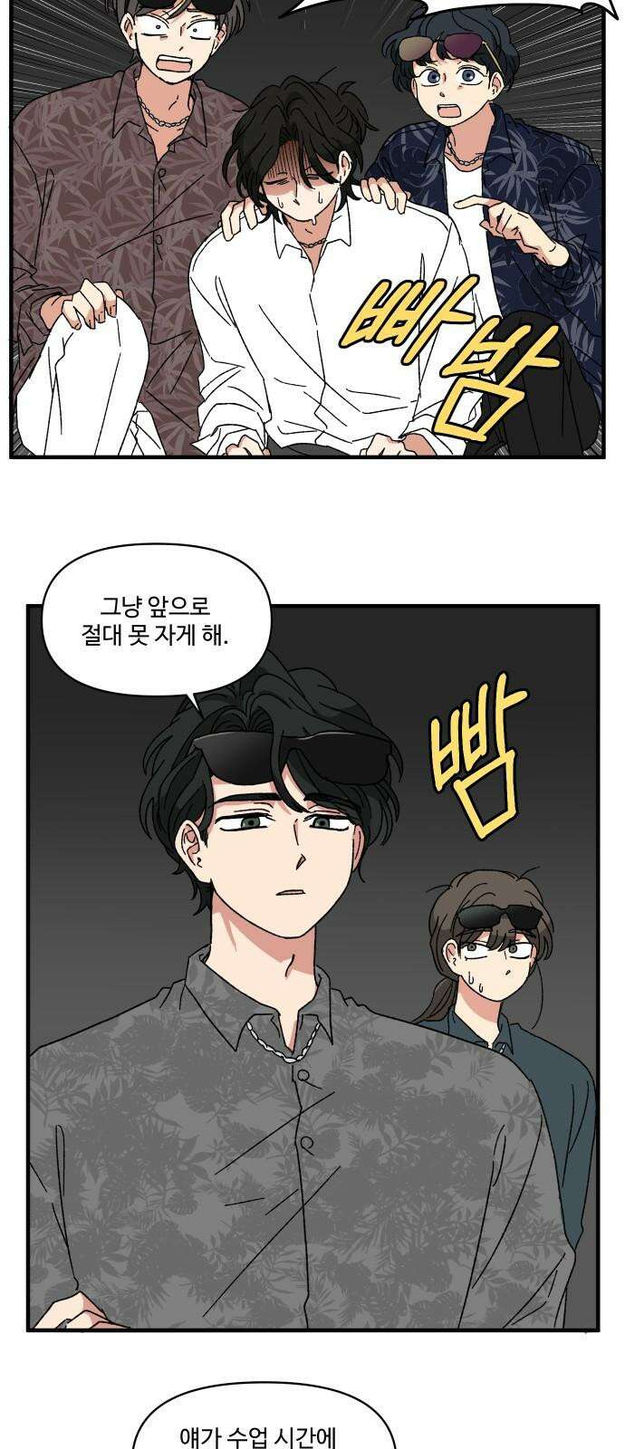 천만청춘 23화 2