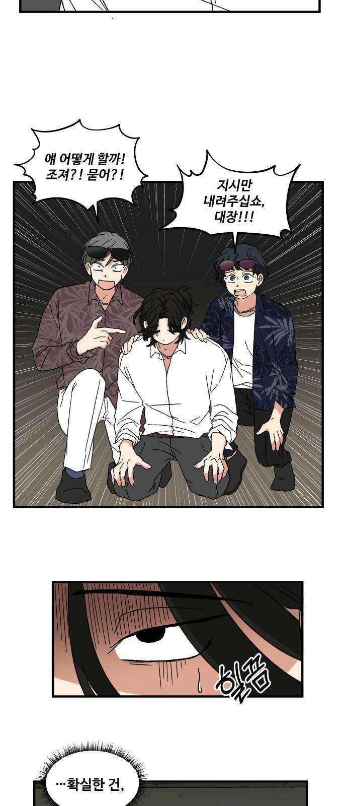 천만청춘 23화 4