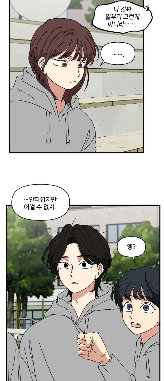 천만청춘 23화 7