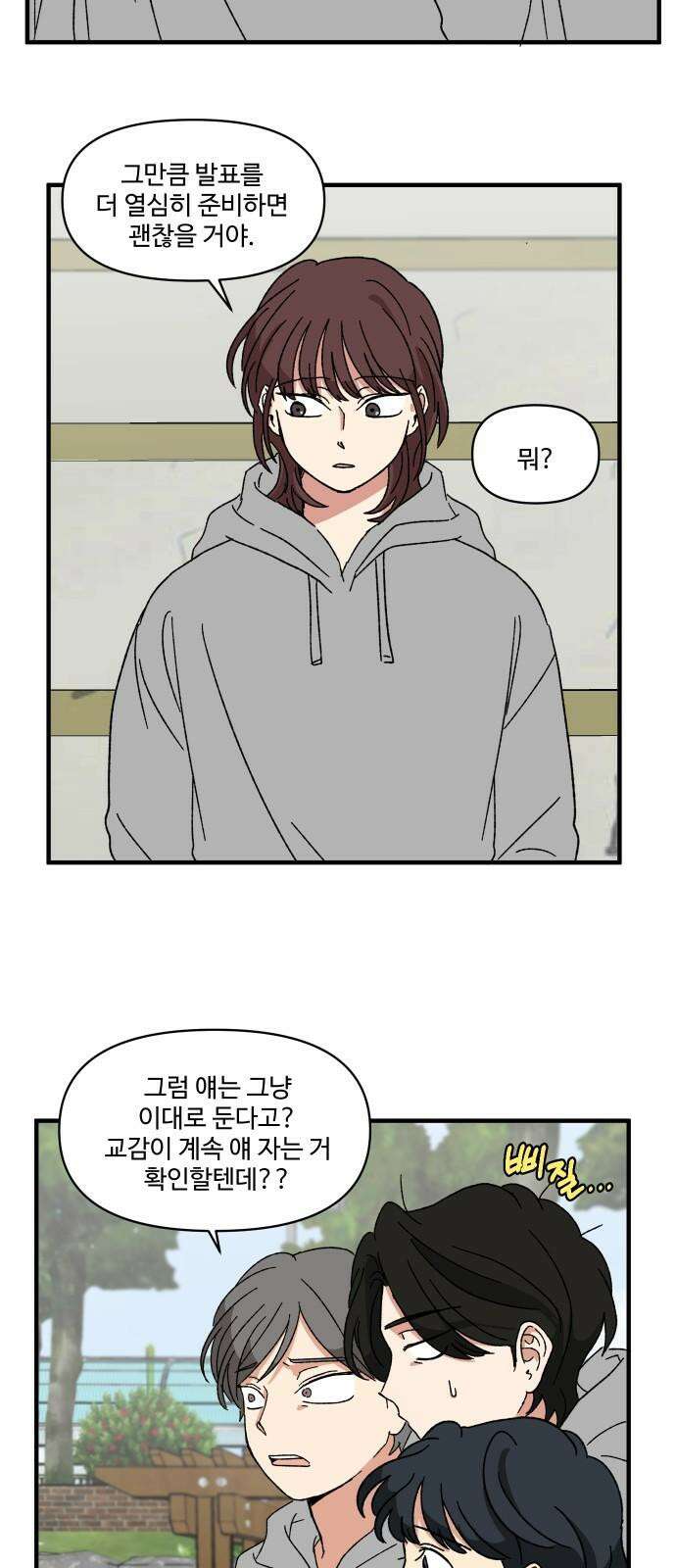 천만청춘 23화 8