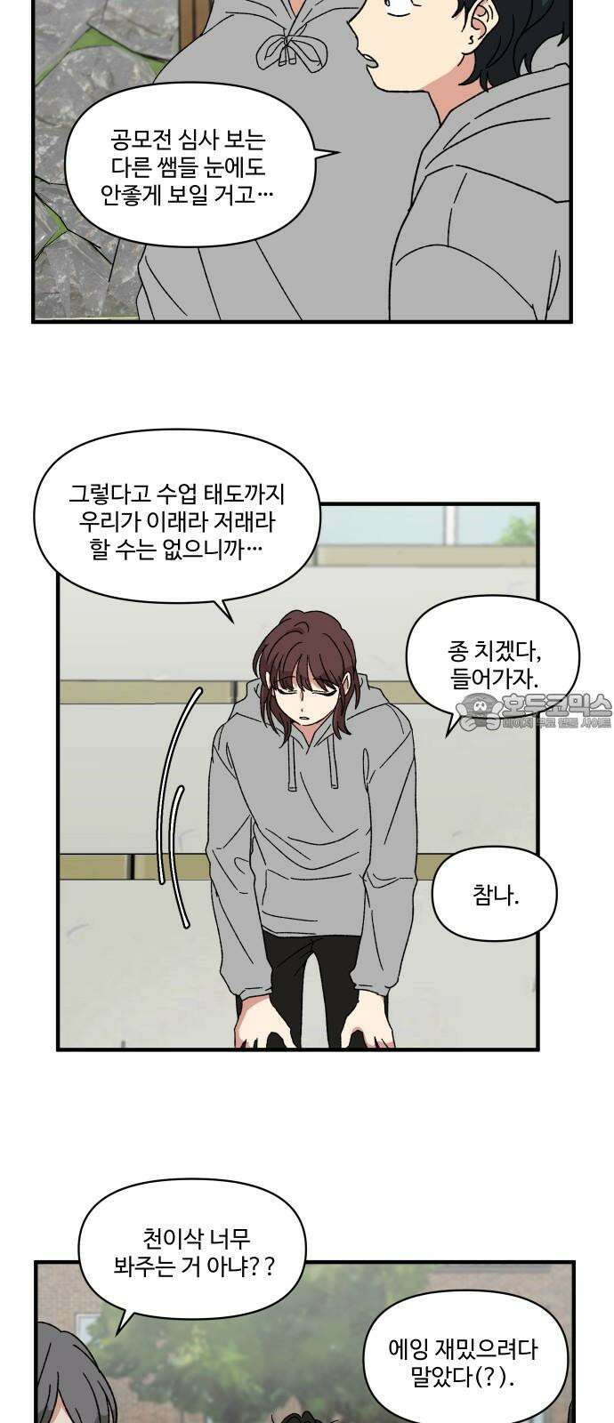 천만청춘 23화 9