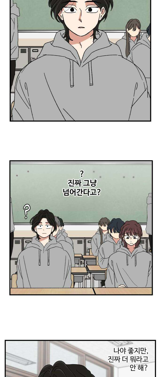 천만청춘 23화 11