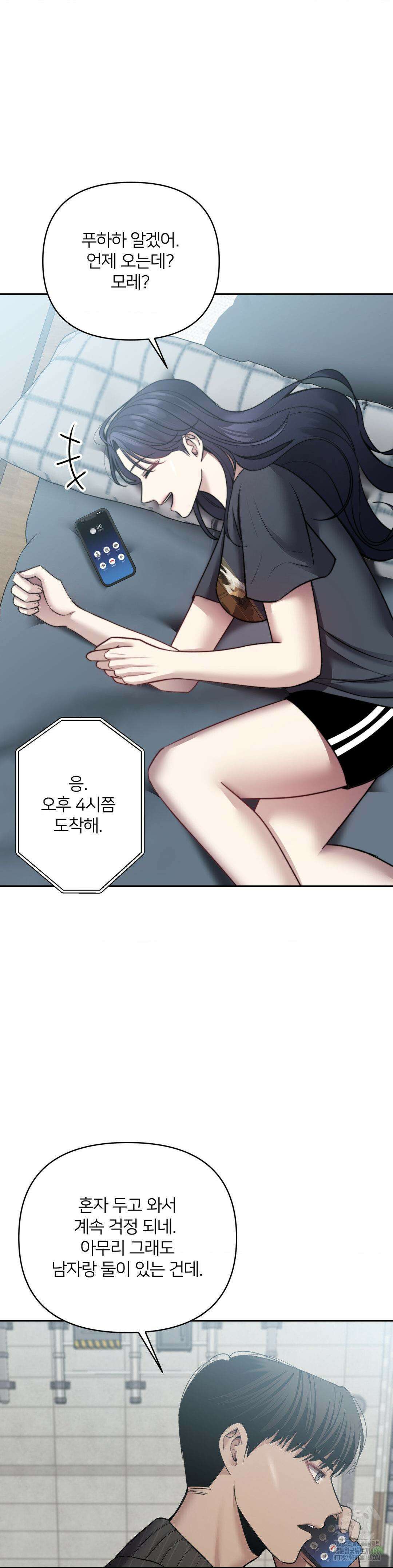 숨결의 끝 9화 2