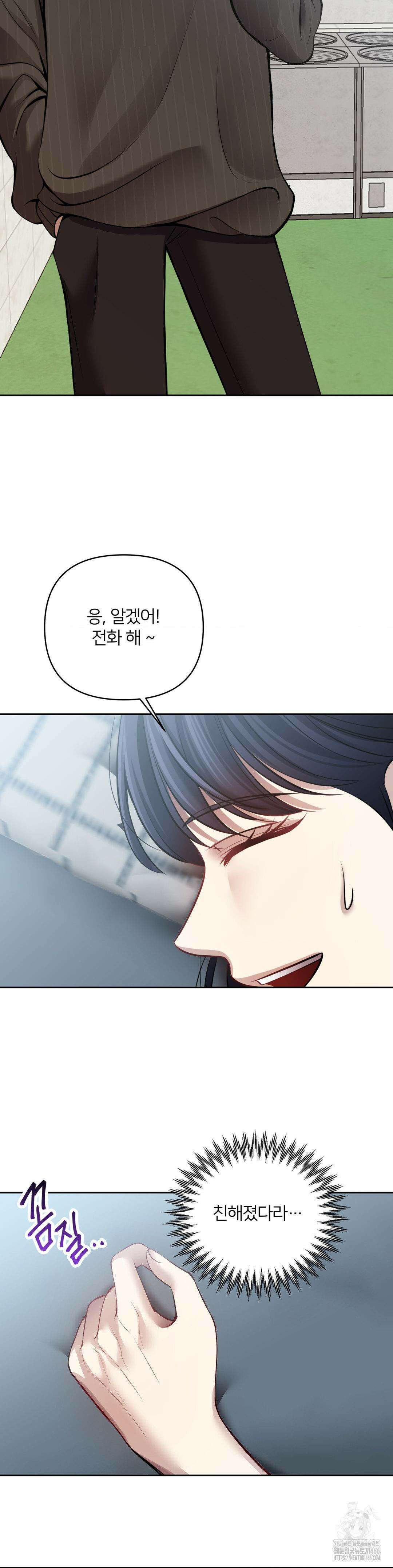 숨결의 끝 9화 4