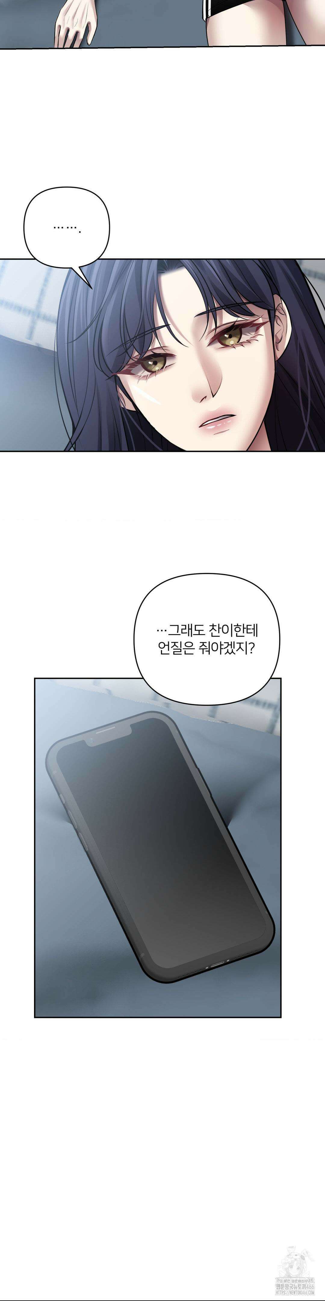 숨결의 끝 9화 7