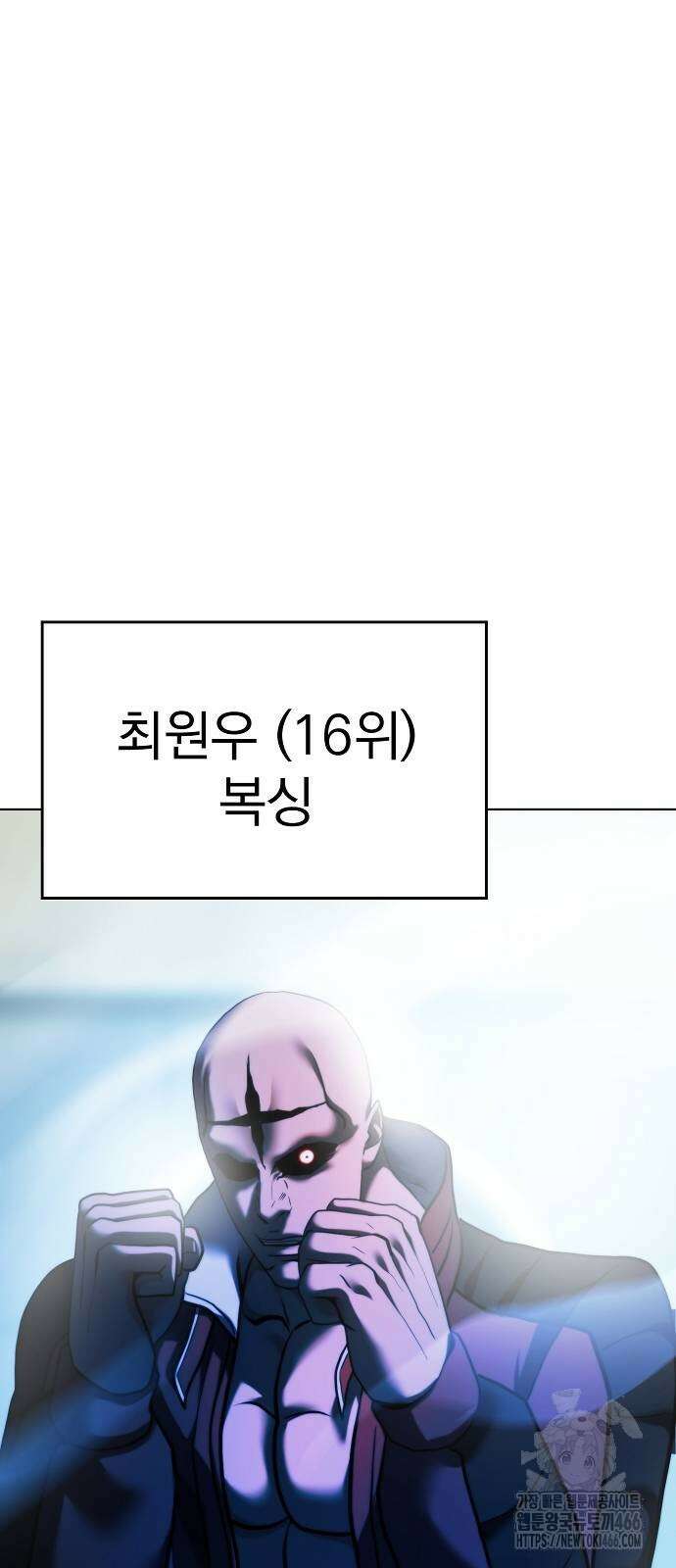 격투병동 29화 3