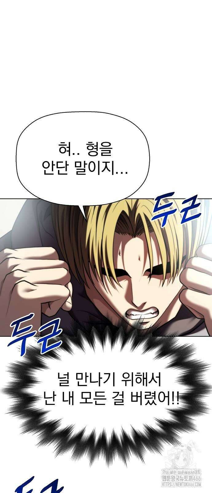 격투병동 29화 6