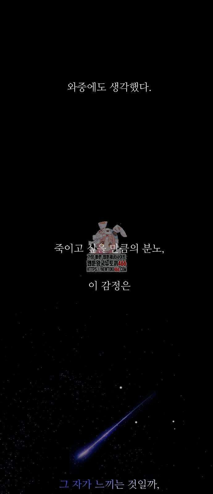 선녀외전 122화 1