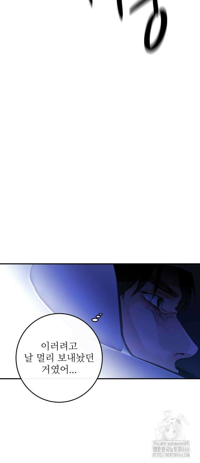 선녀외전 122화 3