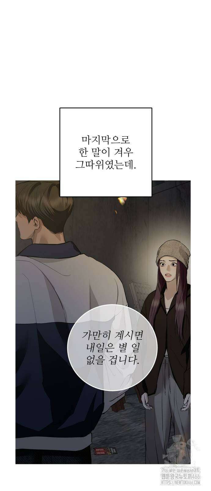 선녀외전 122화 4
