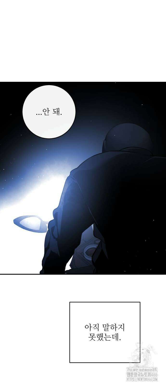 선녀외전 122화 5