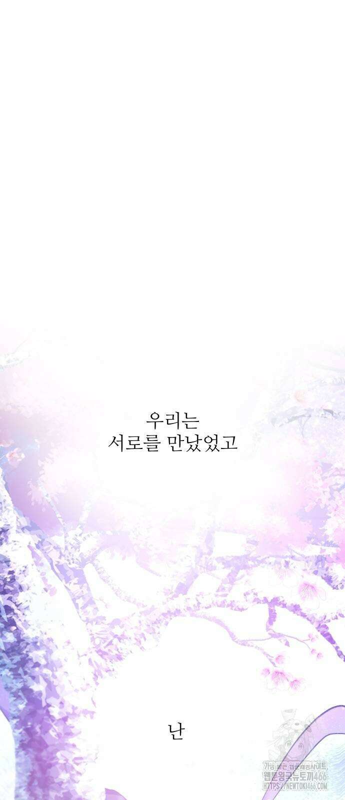 선녀외전 122화 6