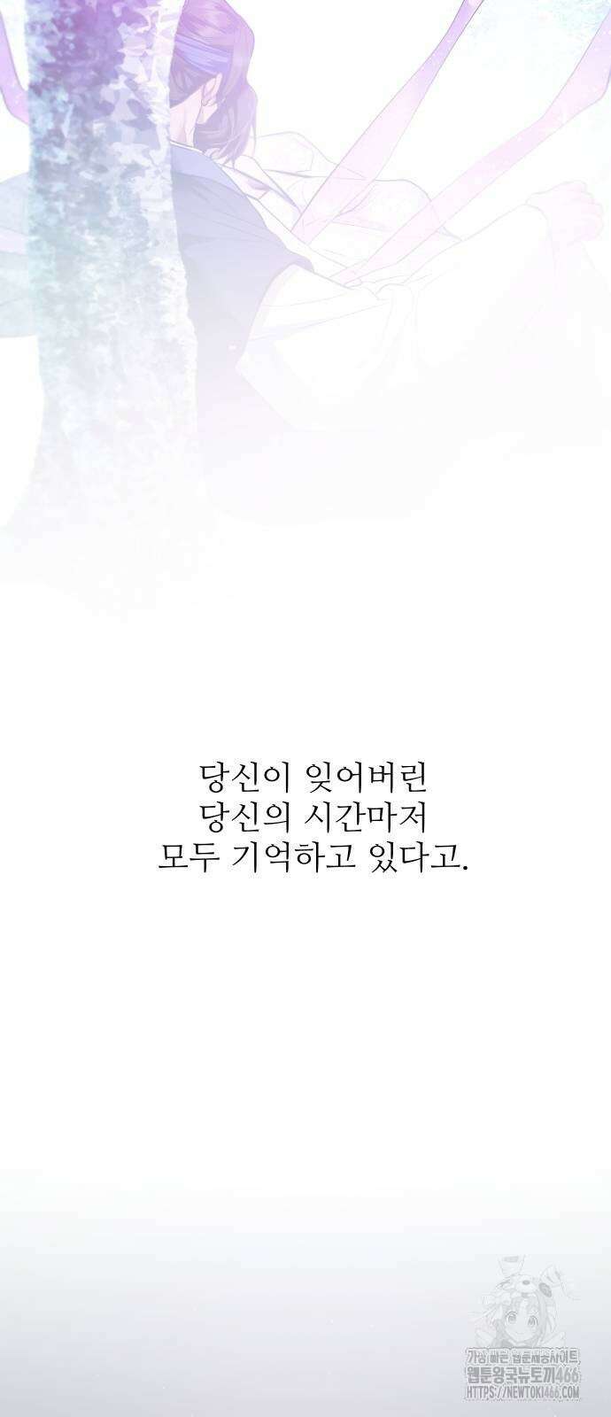 선녀외전 122화 7