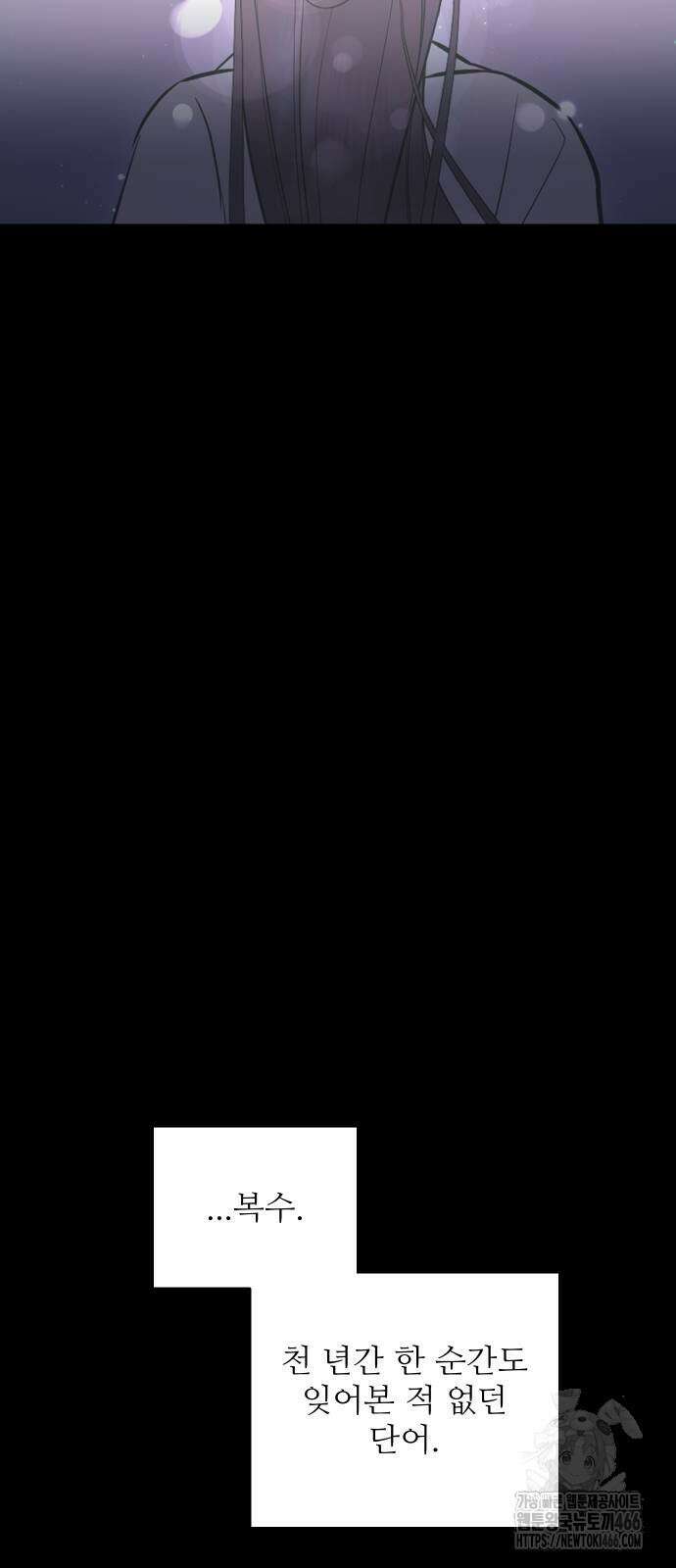 선녀외전 122화 9