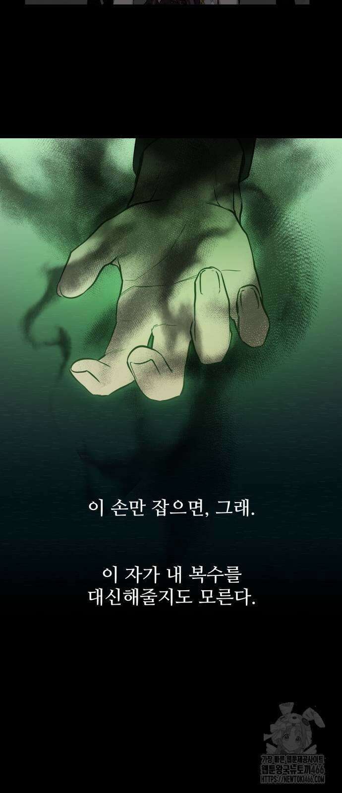 선녀외전 122화 11