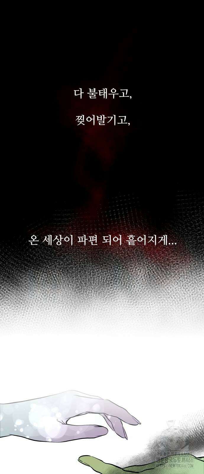선녀외전 122화 12