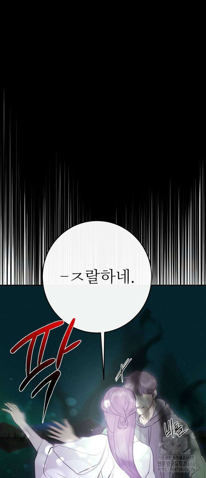 선녀외전 122화 14