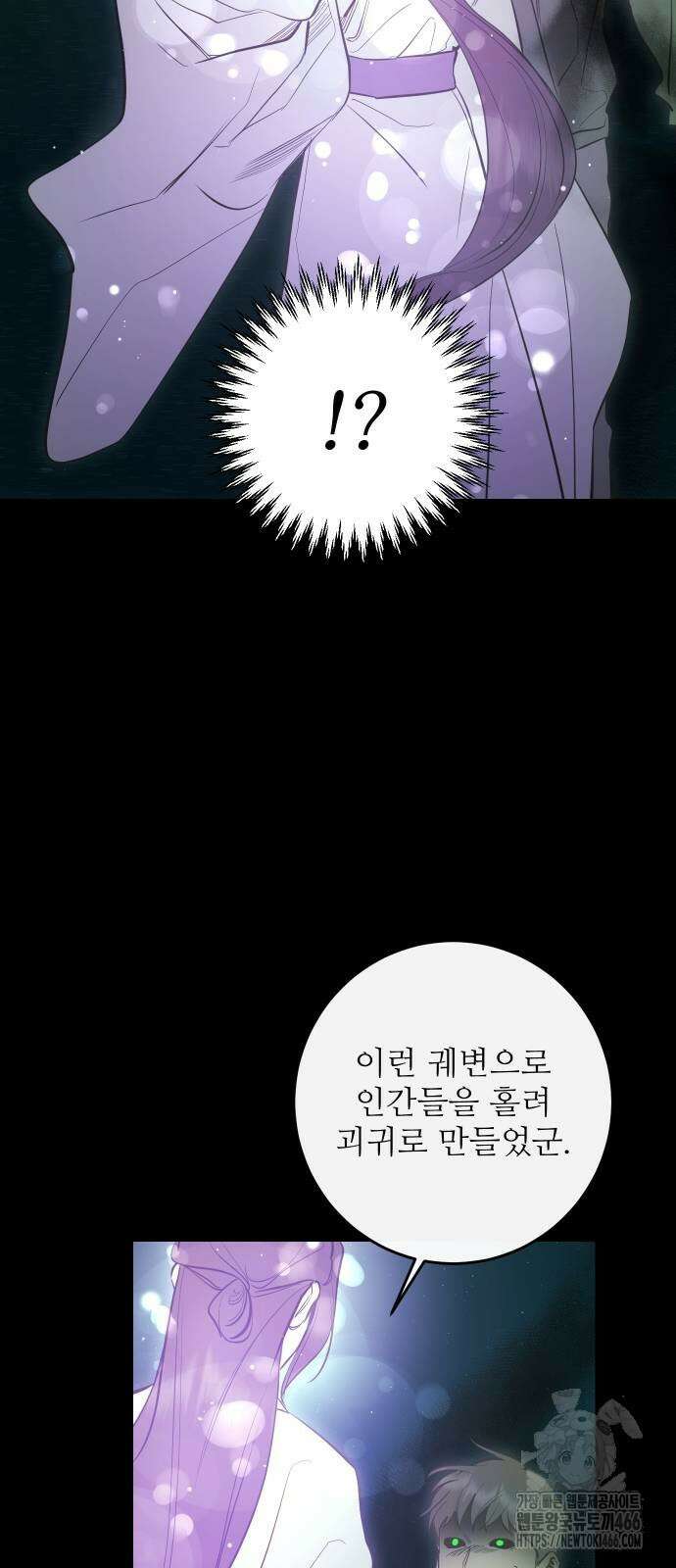 선녀외전 122화 15