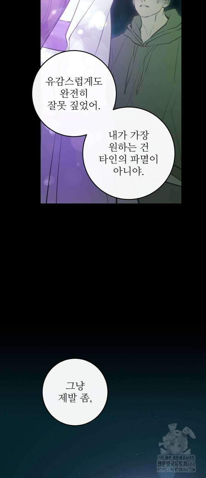 선녀외전 122화 16