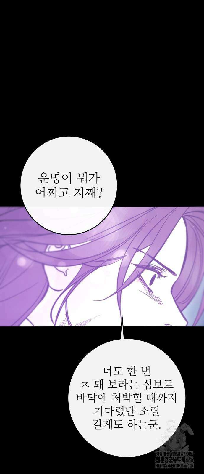 선녀외전 122화 18
