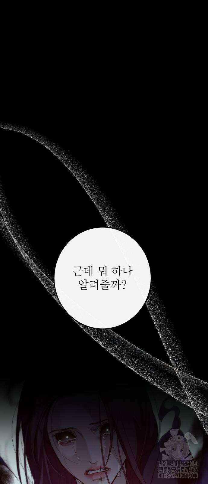 선녀외전 122화 19