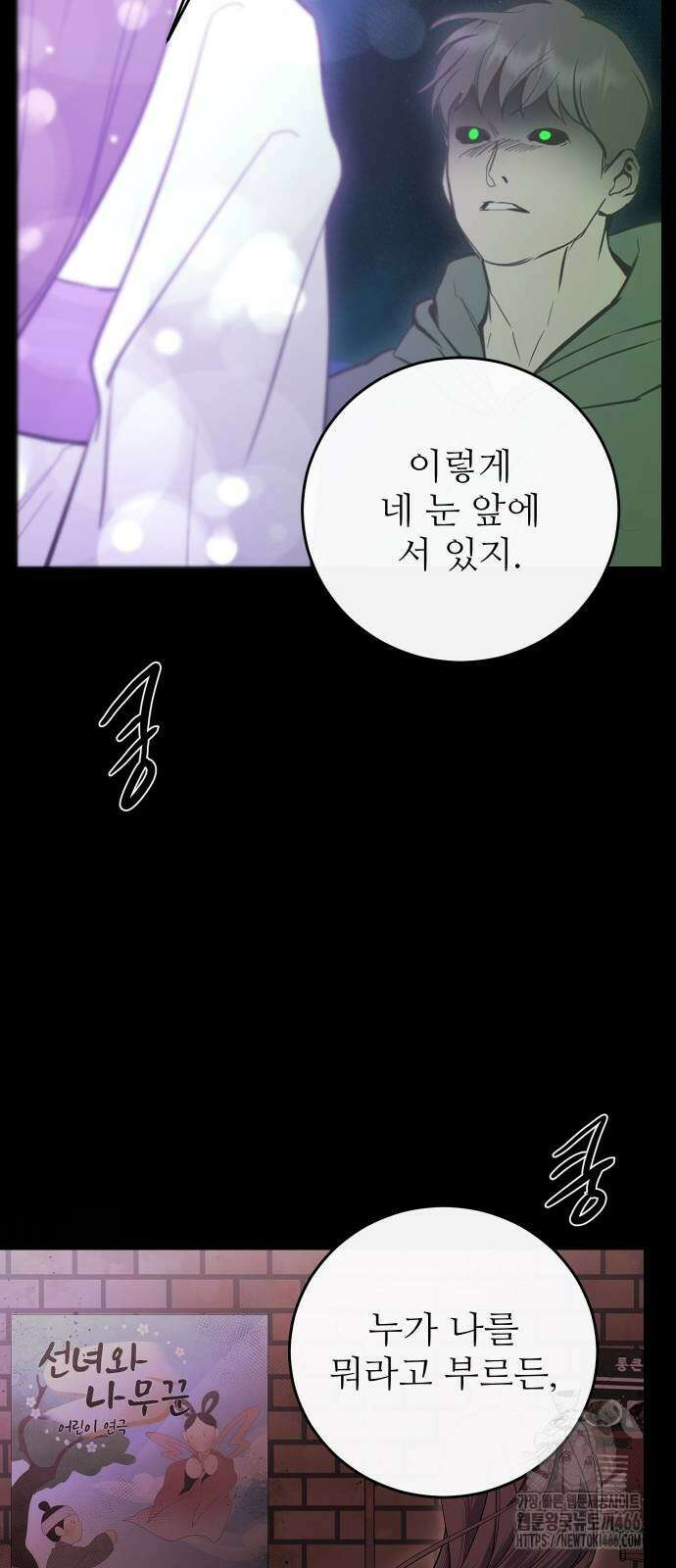선녀외전 122화 21