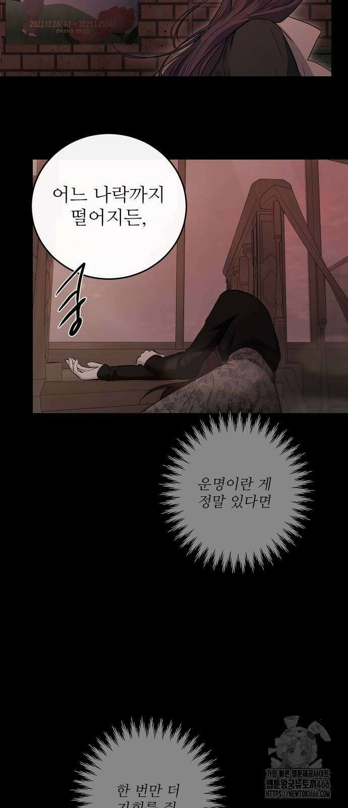 선녀외전 122화 22