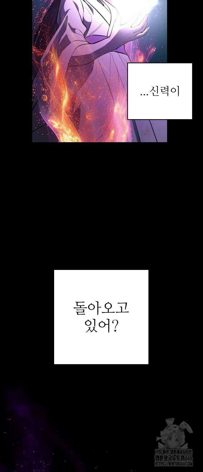 선녀외전 122화 28