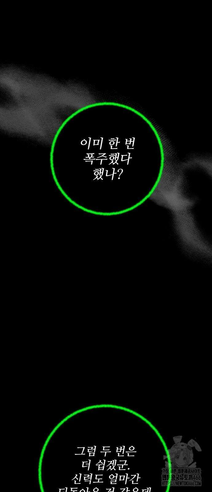 선녀외전 122화 33