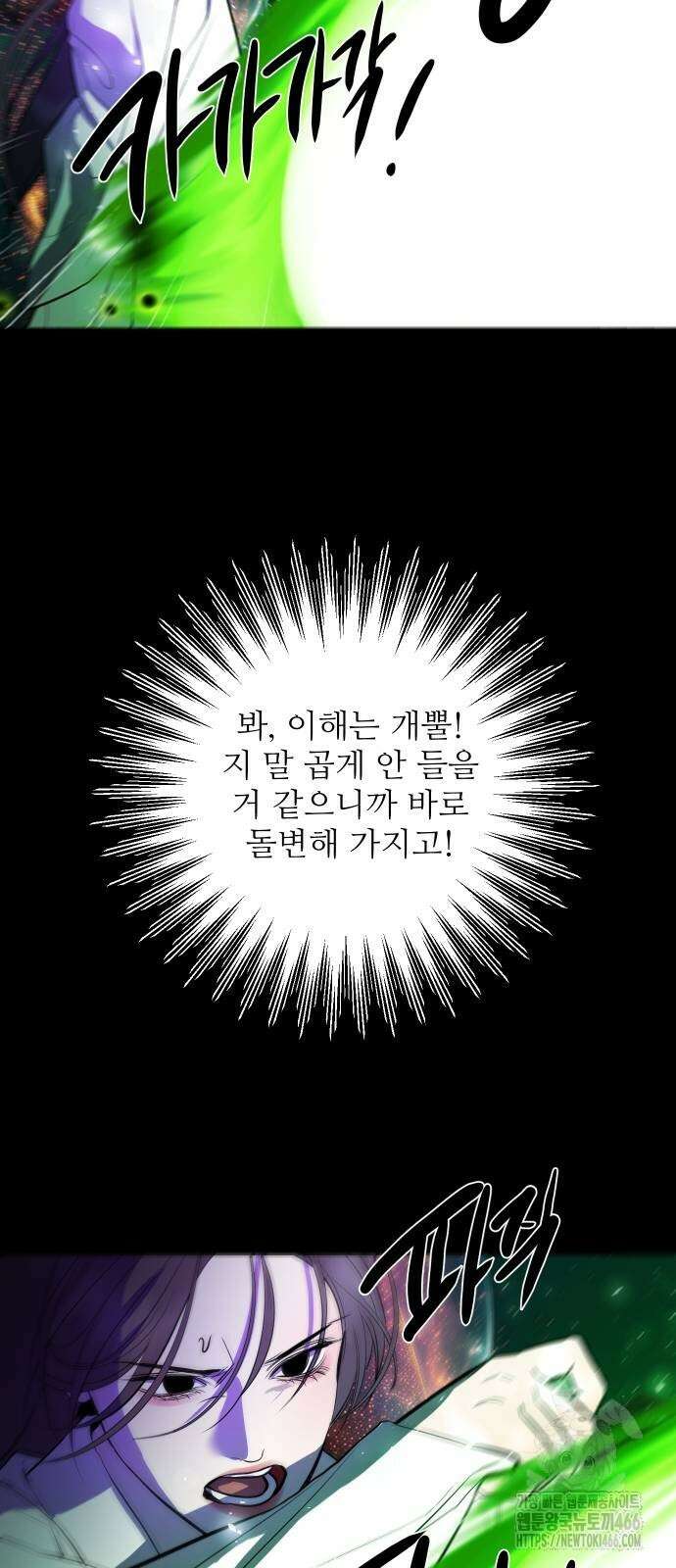 선녀외전 122화 35