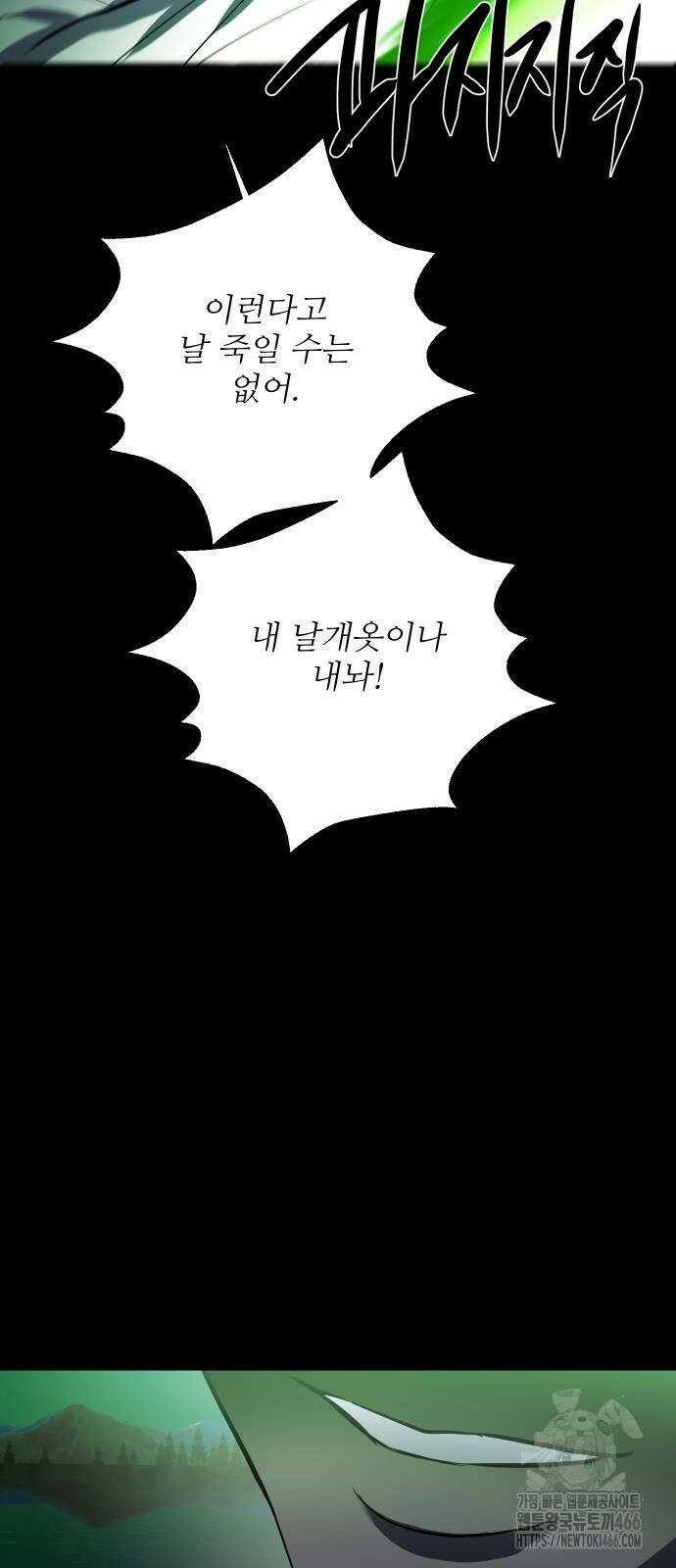 선녀외전 122화 36
