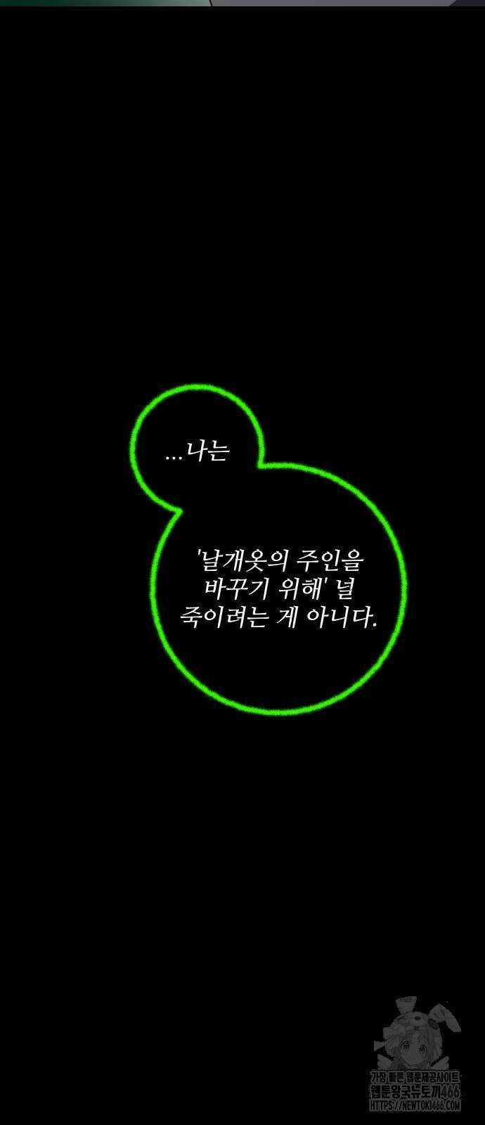 선녀외전 122화 37