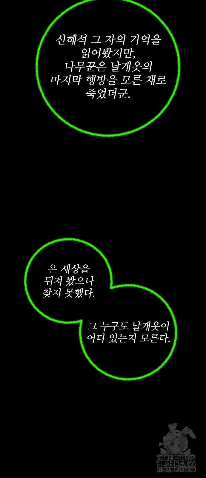 선녀외전 122화 39