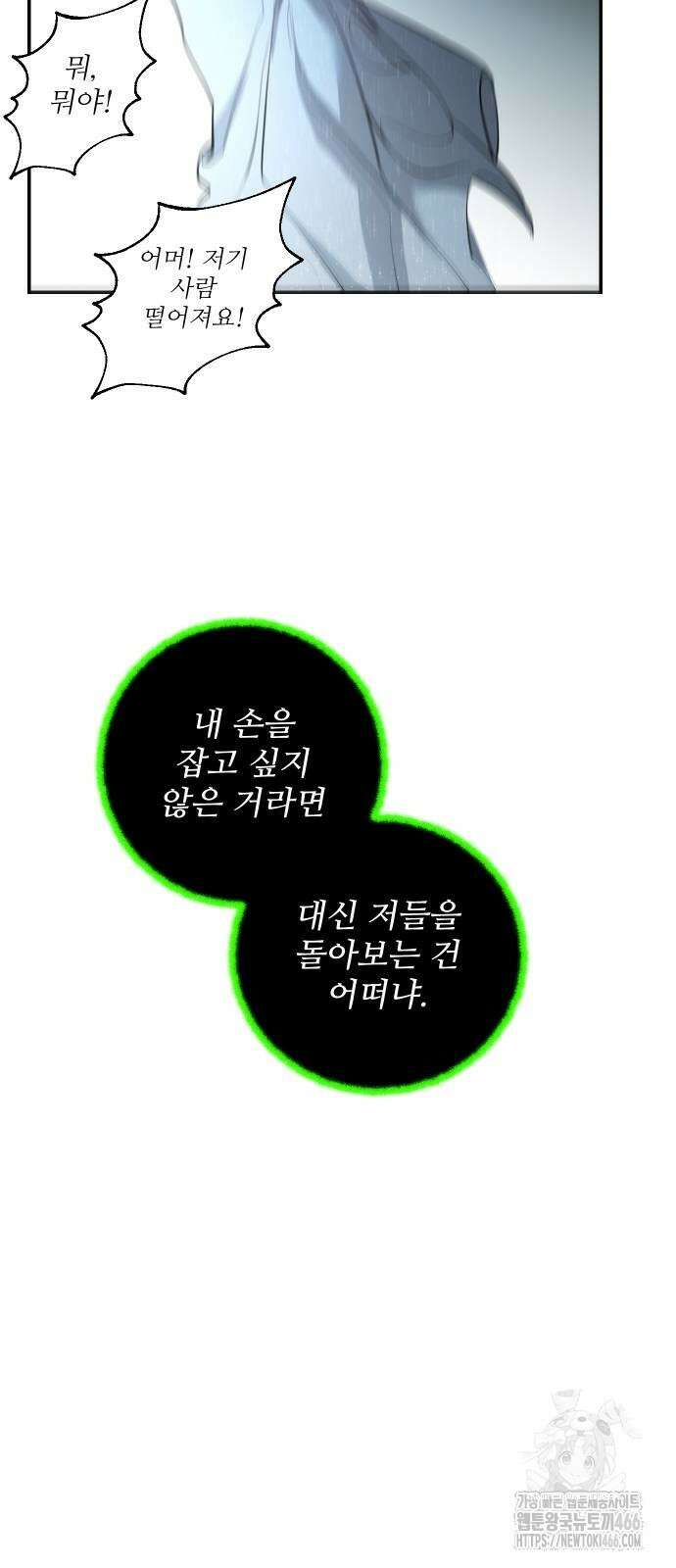 선녀외전 122화 44