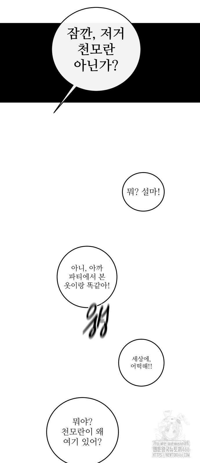 선녀외전 122화 45