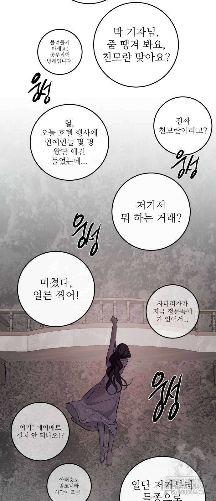 선녀외전 122화 46