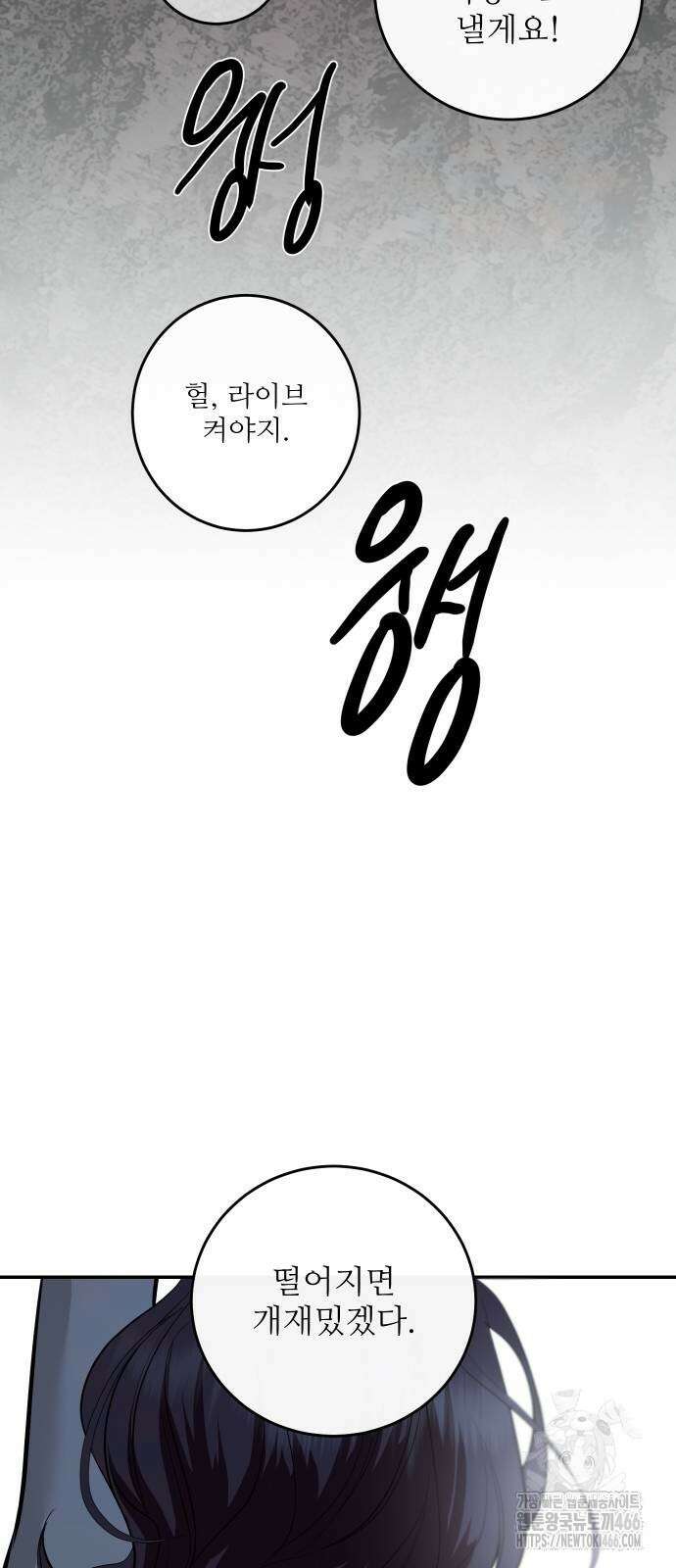 선녀외전 122화 47