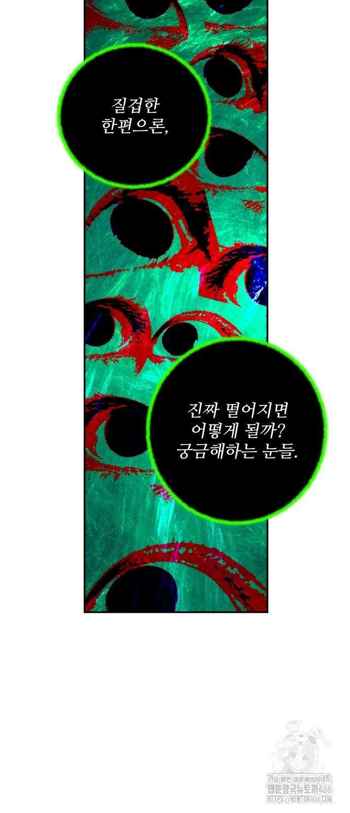 선녀외전 122화 49