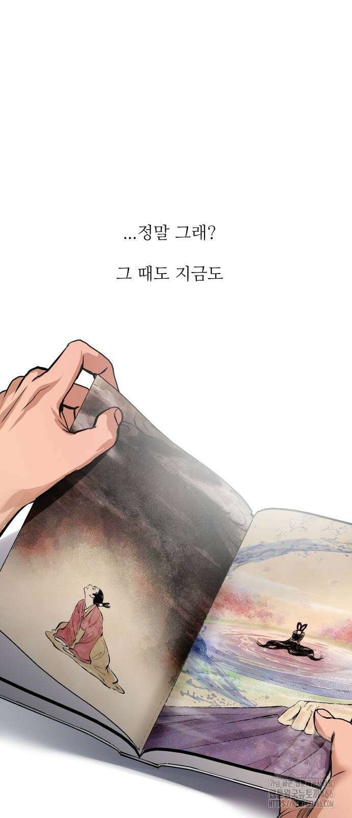 선녀외전 122화 53