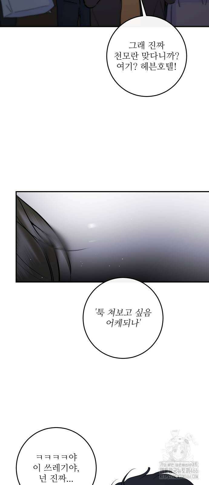 선녀외전 122화 58