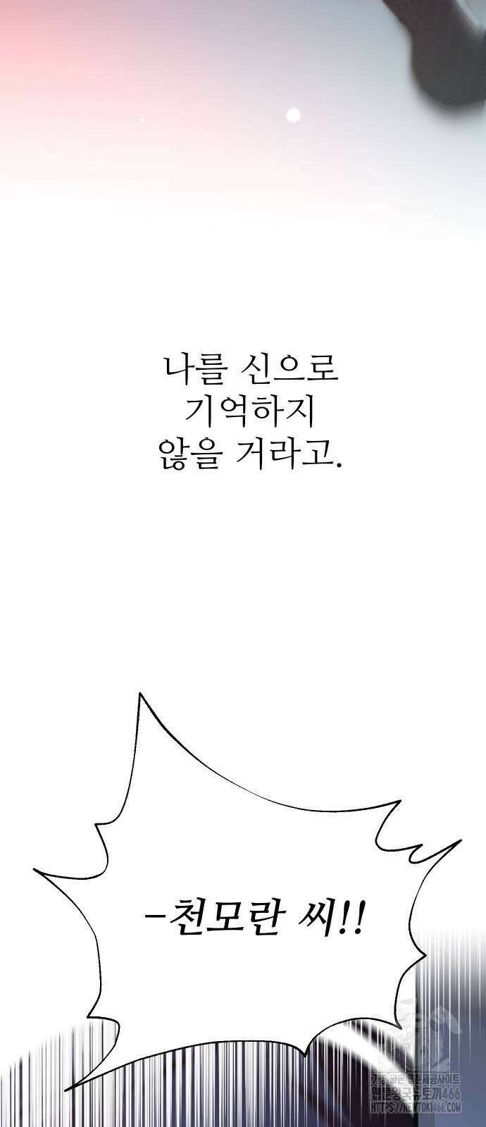 선녀외전 122화 61