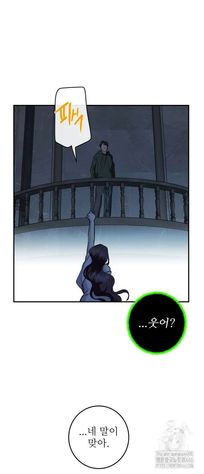 선녀외전 122화 64