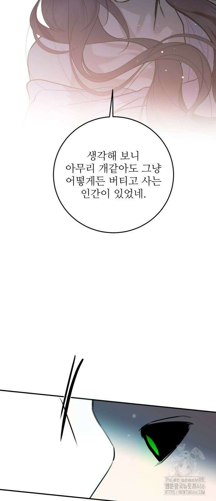 선녀외전 122화 66