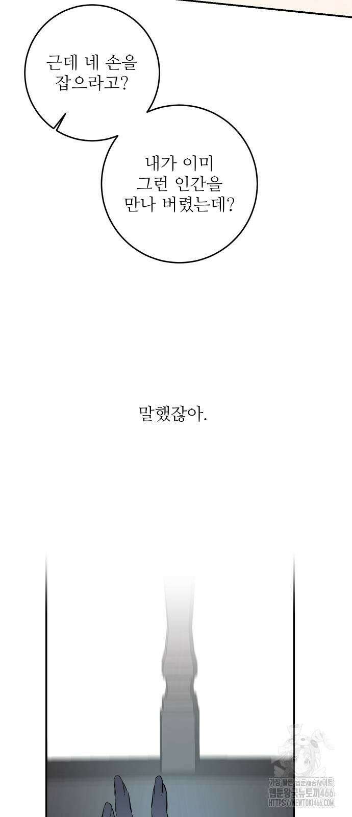 선녀외전 122화 67
