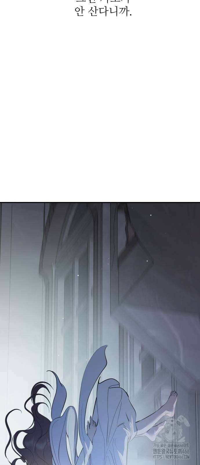 선녀외전 122화 71