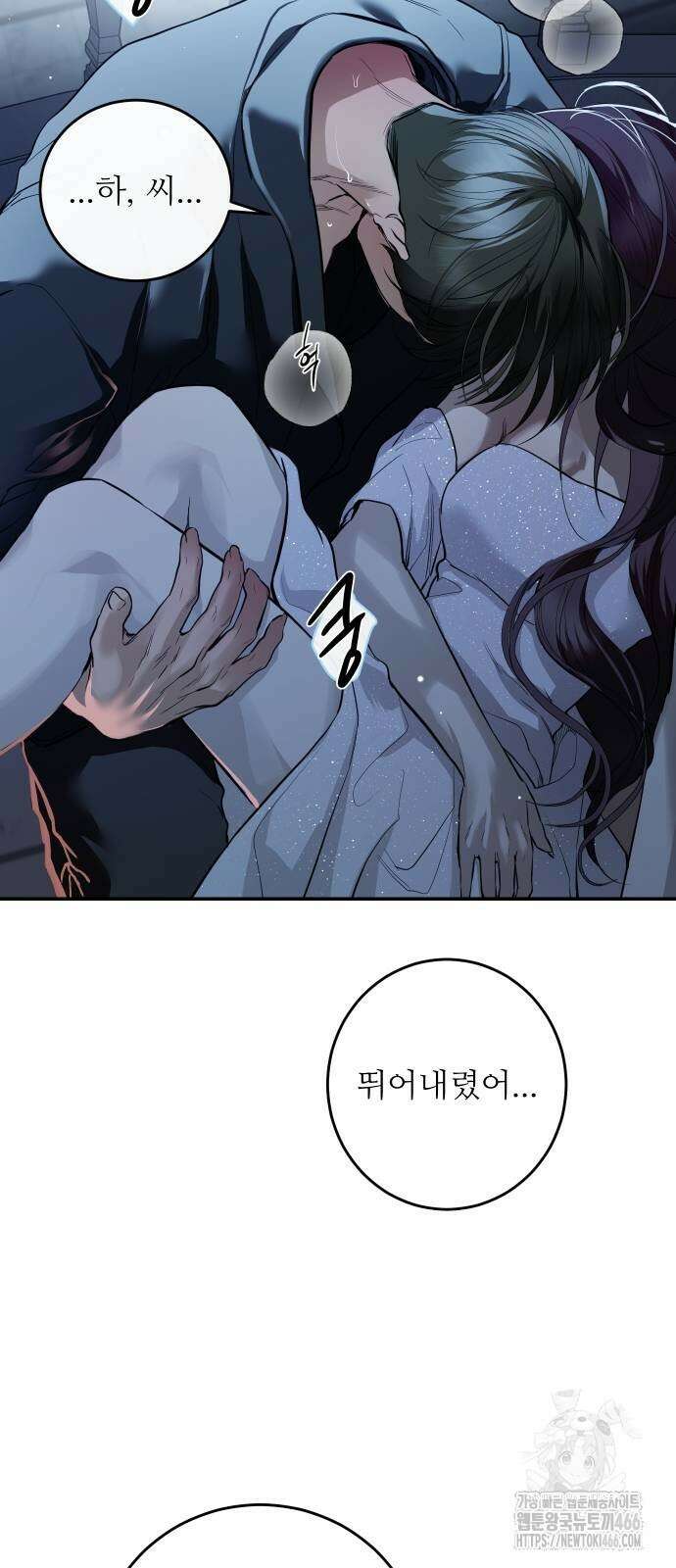 선녀외전 122화 76