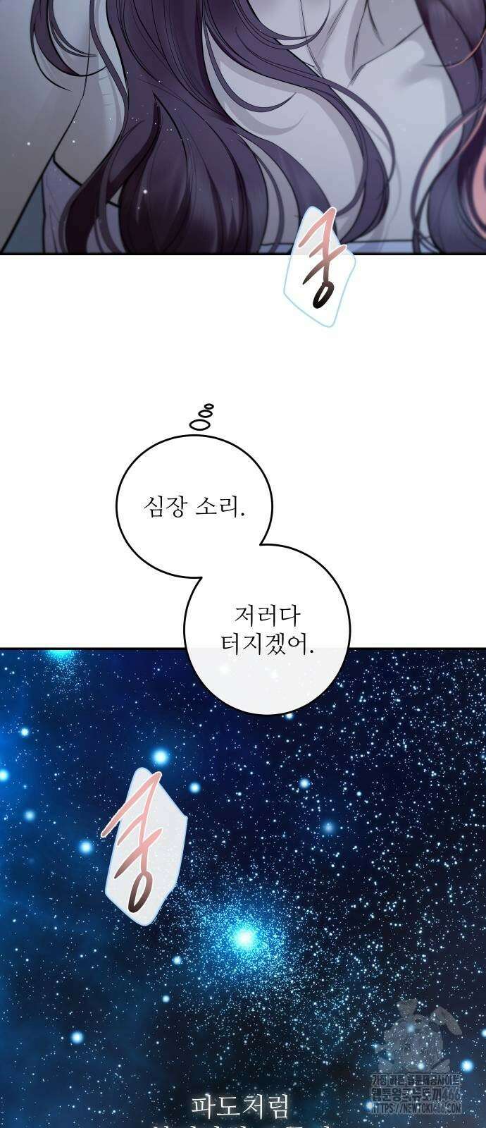 선녀외전 122화 80